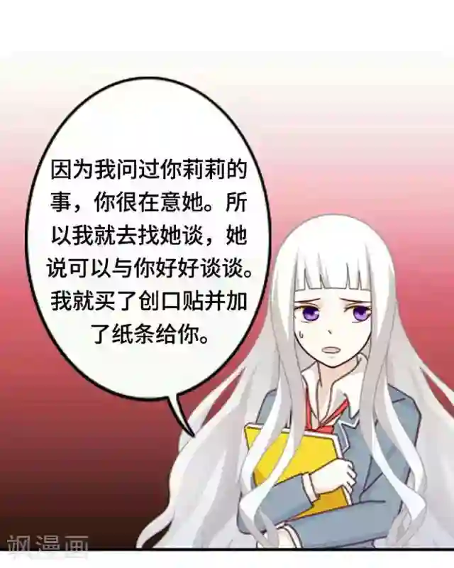 黑天鹅第5话 转学生的到来