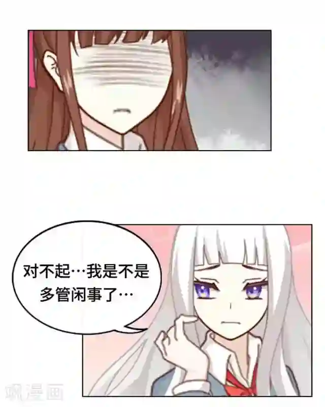 黑天鹅第5话 转学生的到来