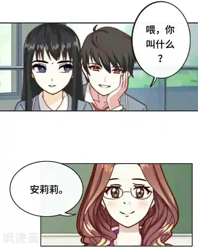 黑天鹅第6话 明明看着那么冷