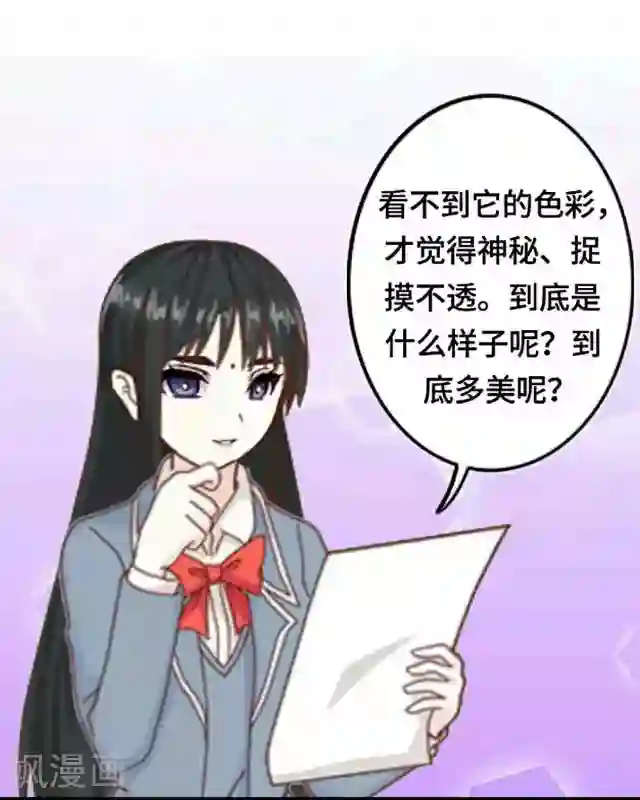 黑天鹅第6话 明明看着那么冷