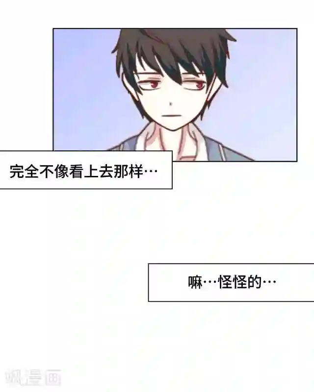 黑天鹅第6话 明明看着那么冷