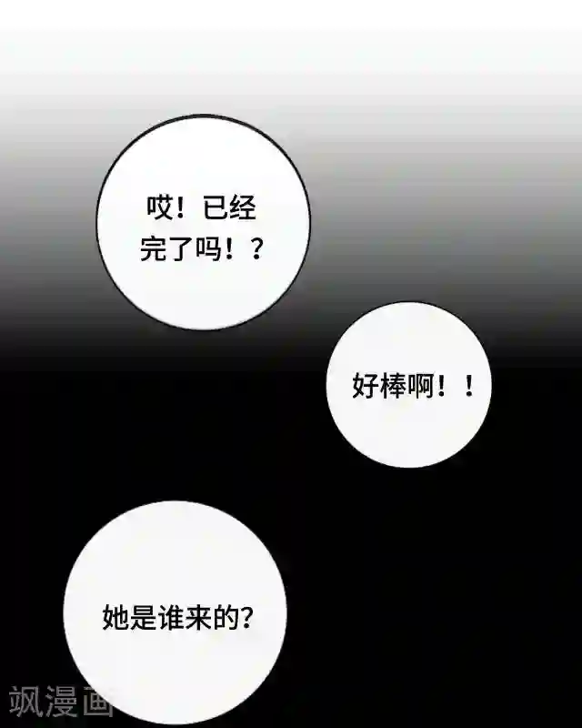 黑天鹅第7话 这是我的主场