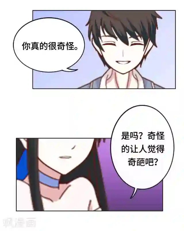 黑天鹅第7话 这是我的主场