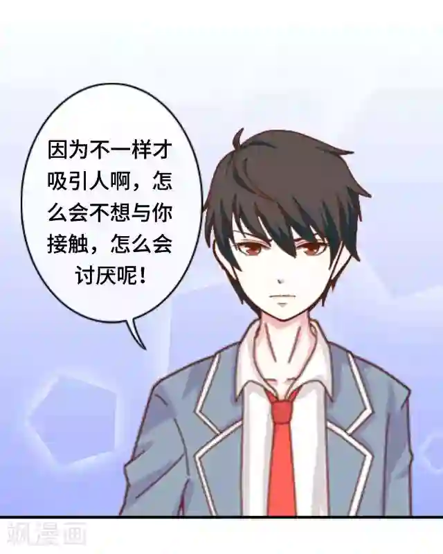 黑天鹅第7话 这是我的主场