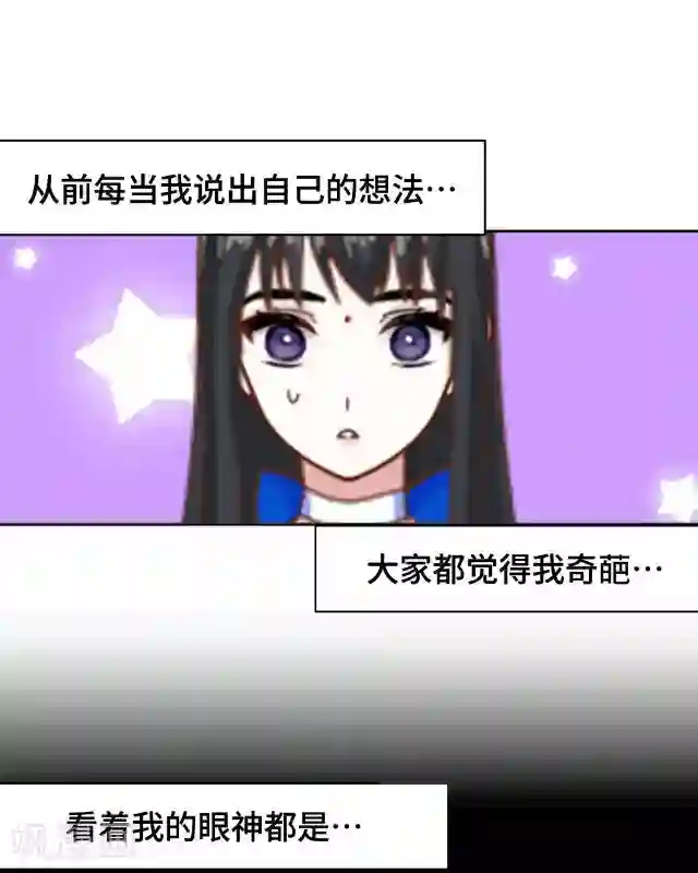 黑天鹅第7话 这是我的主场