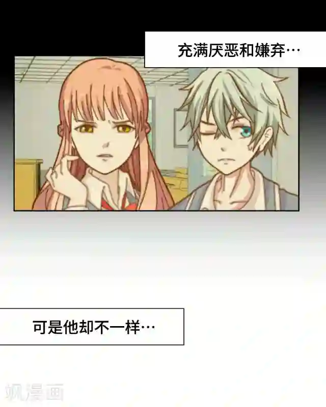 黑天鹅第7话 这是我的主场