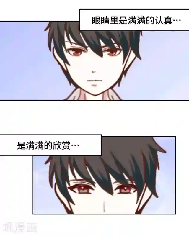 黑天鹅第7话 这是我的主场