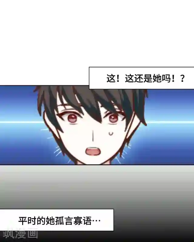 黑天鹅第7话 这是我的主场