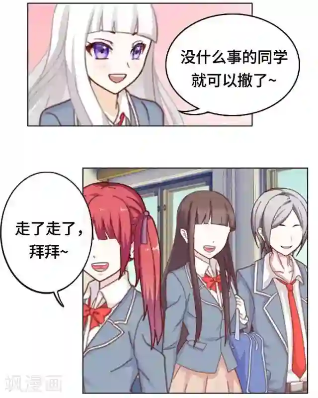 黑天鹅第8话 几分真几分假