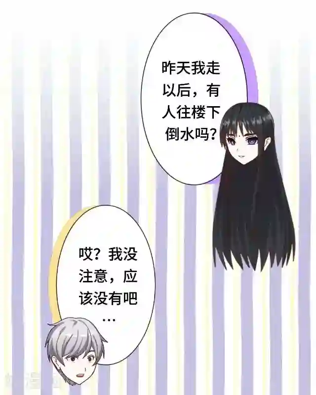 西游之开局睡了观音第8话 几分真几分假