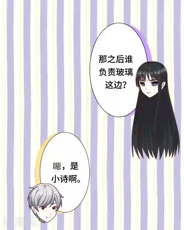 黑天鹅第8话 几分真几分假