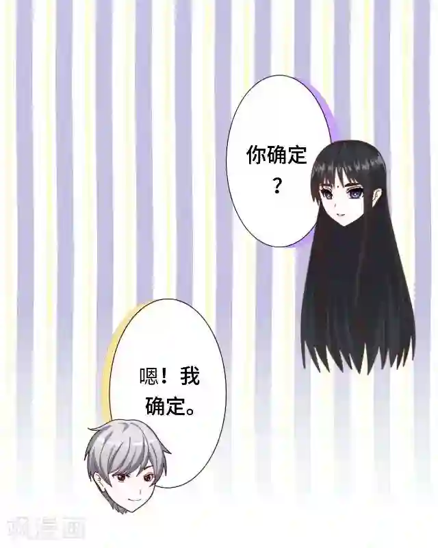 黑天鹅第8话 几分真几分假