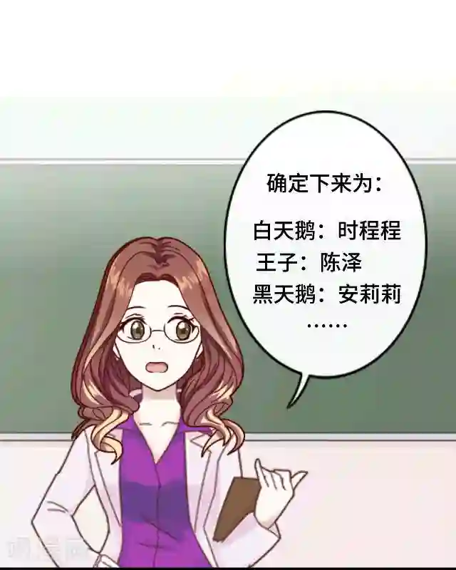 黑天鹅第8话 几分真几分假