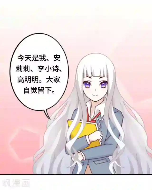 黑天鹅第8话 几分真几分假