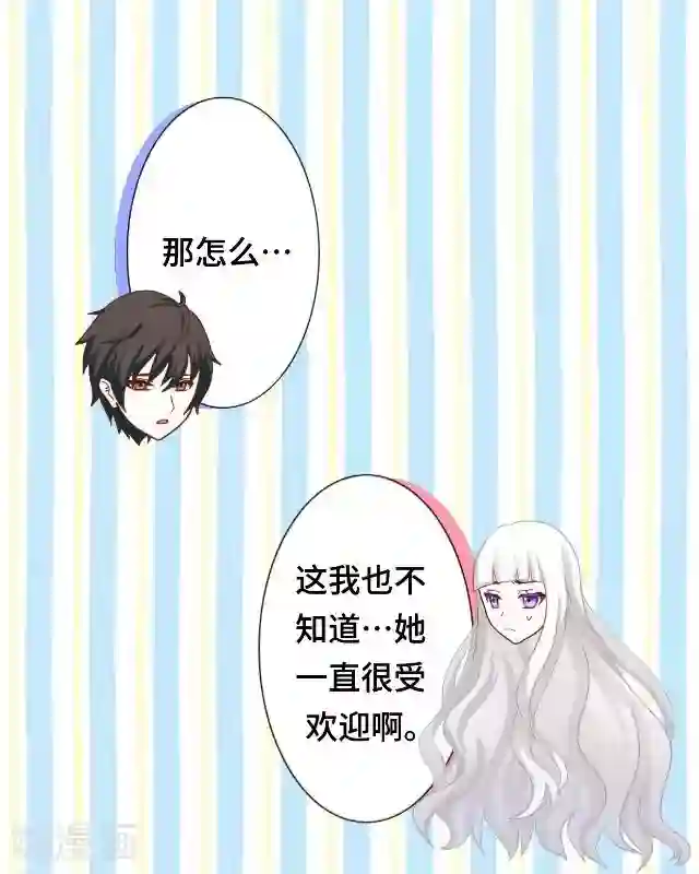 黑天鹅第9话 却那么吸引人