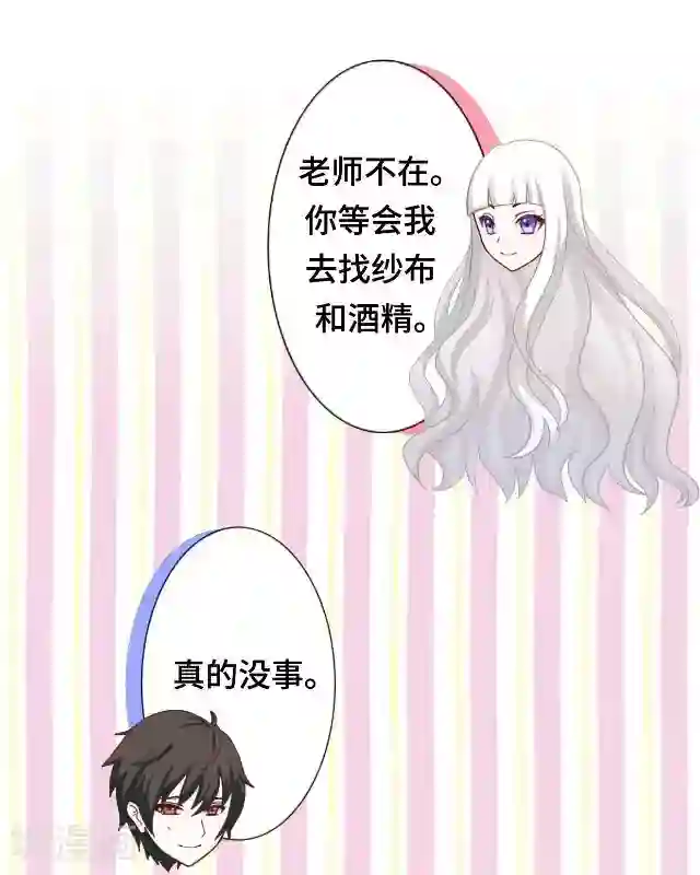 黑天鹅第10话 帮我养它好吗？