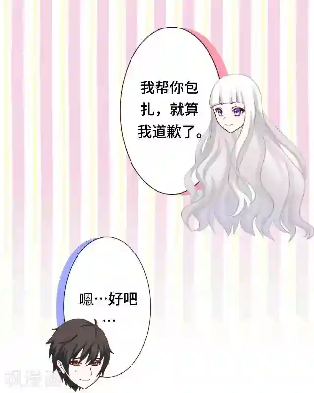 黑天鹅第10话 帮我养它好吗？