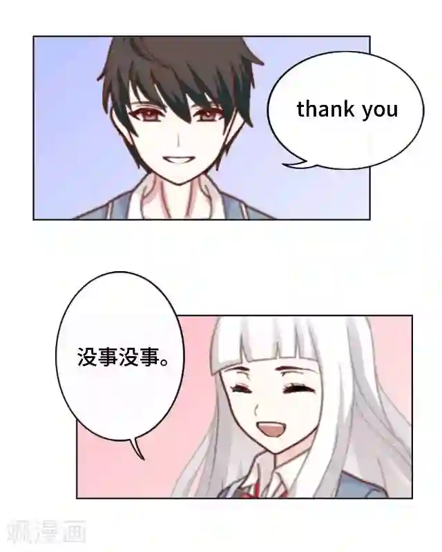 黑天鹅第10话 帮我养它好吗？