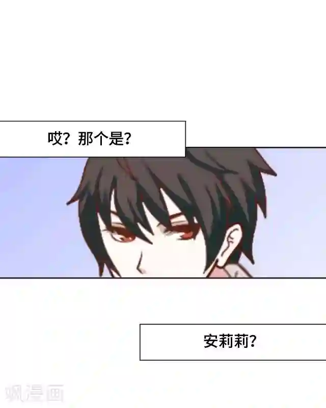 黑天鹅第10话 帮我养它好吗？