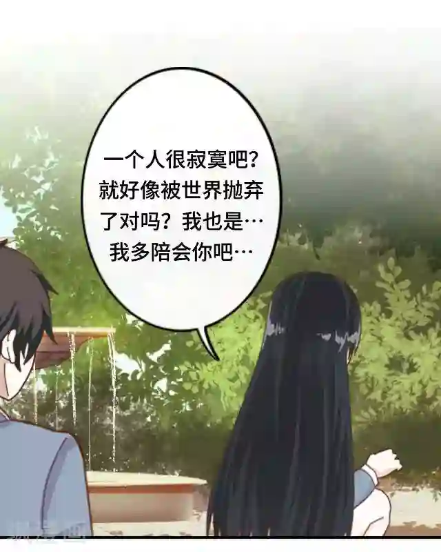 黑天鹅第10话 帮我养它好吗？