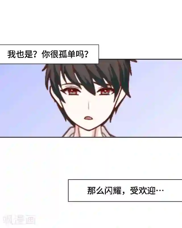 黑天鹅第10话 帮我养它好吗？