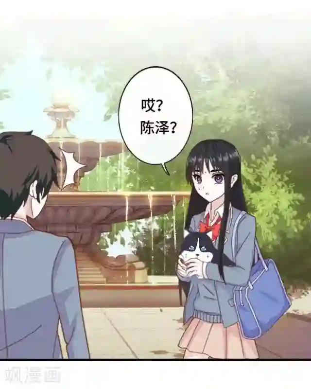 黑天鹅第10话 帮我养它好吗？