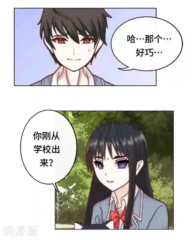 黑天鹅第10话 帮我养它好吗？