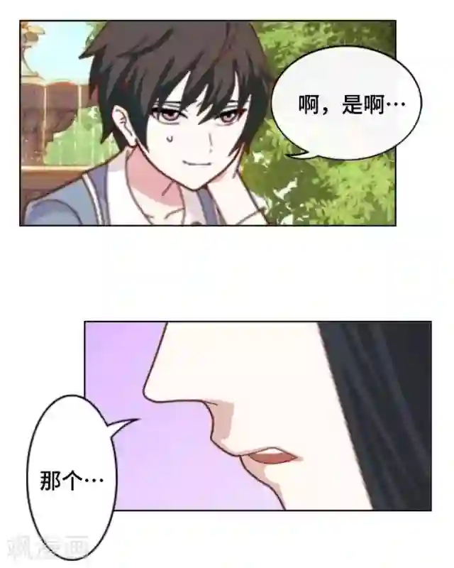 黑天鹅第10话 帮我养它好吗？