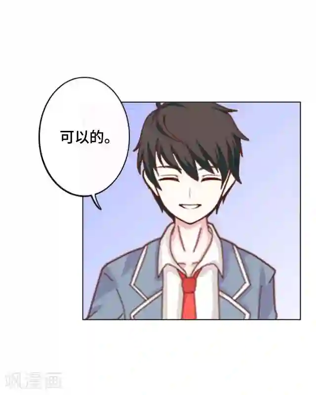 黑天鹅第10话 帮我养它好吗？