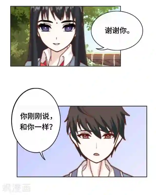 黑天鹅第10话 帮我养它好吗？