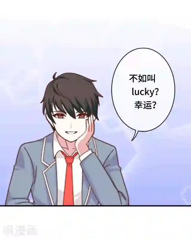 黑天鹅第10话 帮我养它好吗？