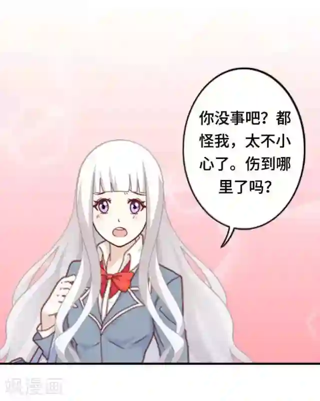 黑天鹅第10话 帮我养它好吗？