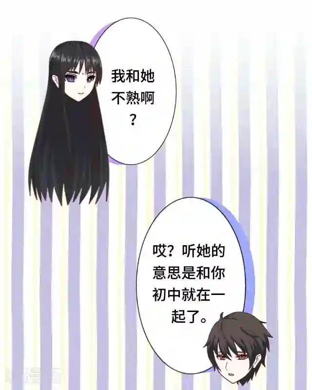 黑天鹅第11话 这不属于我吧