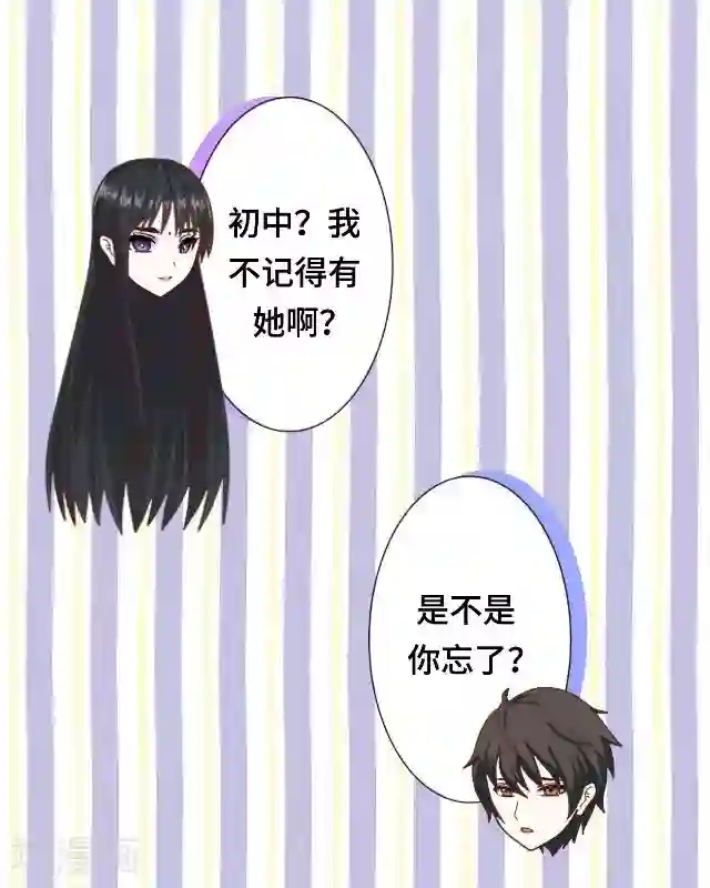 黑天鹅第11话 这不属于我吧