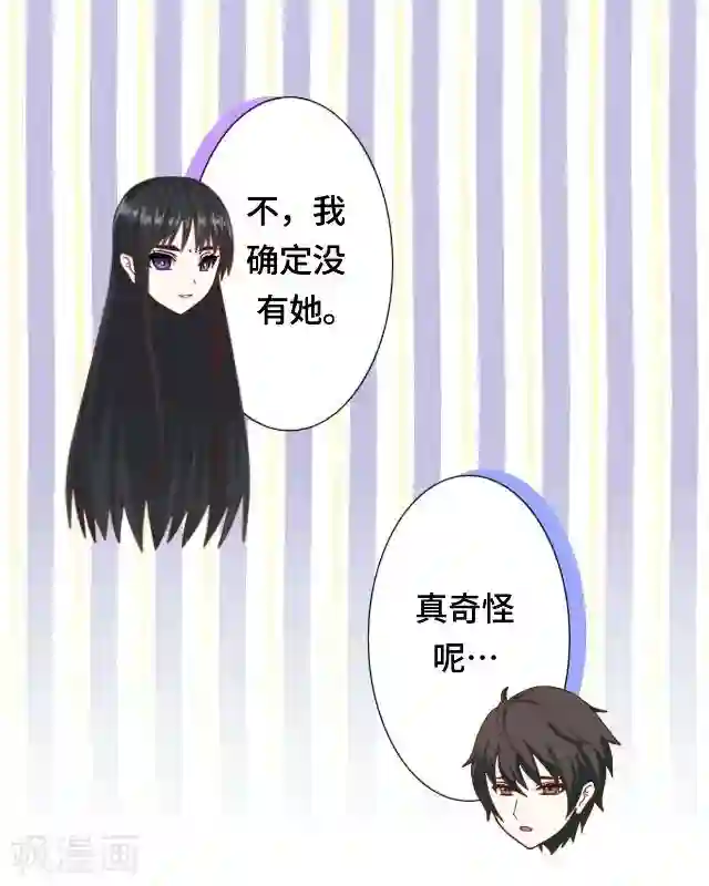 黑天鹅第11话 这不属于我吧