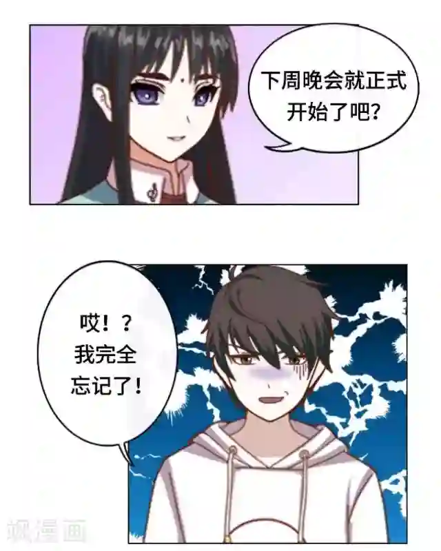 黑天鹅第11话 这不属于我吧