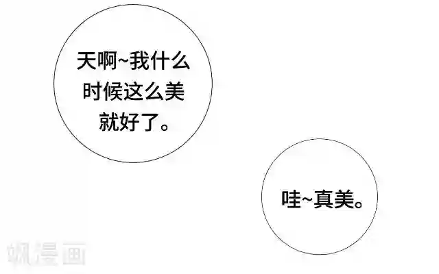 黑天鹅第11话 这不属于我吧