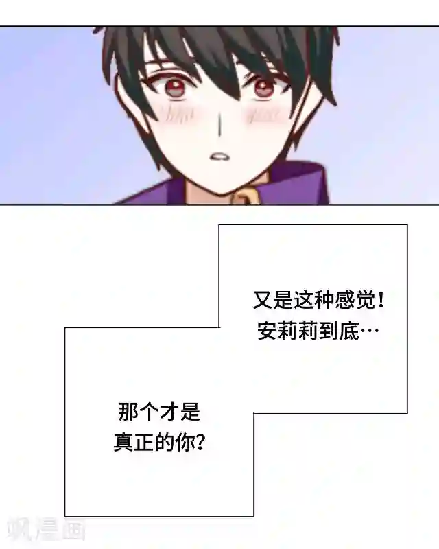 黑天鹅第11话 这不属于我吧