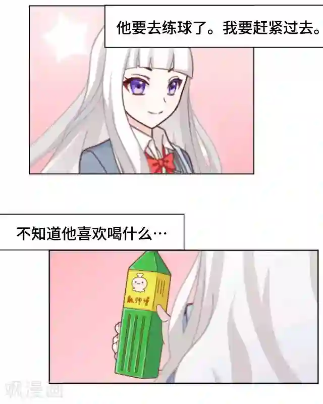 小草在线观看视频免费2019第12话 这样就够了