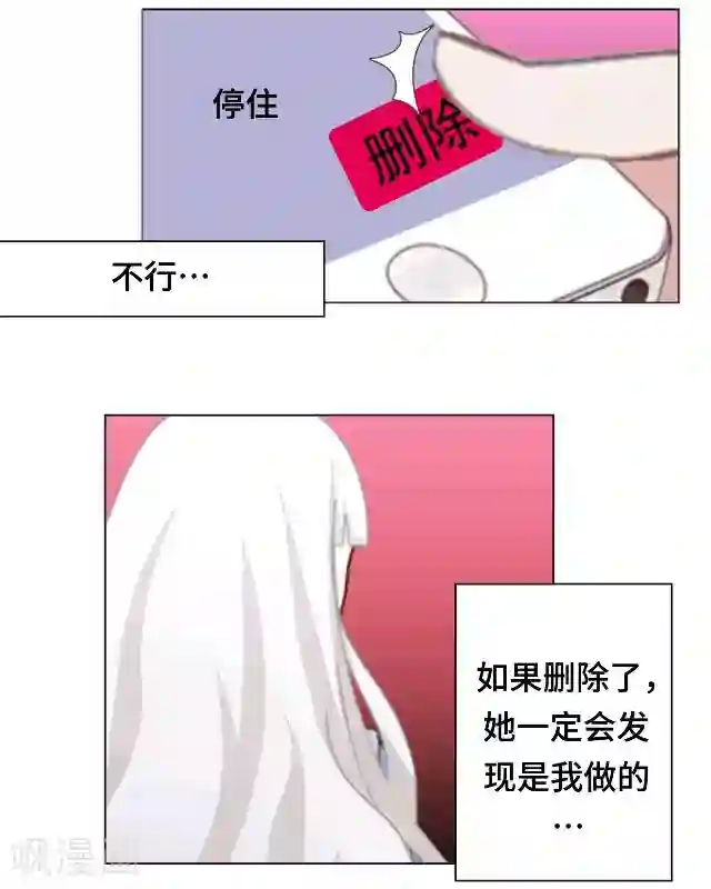 黑天鹅第13话 他们的关系