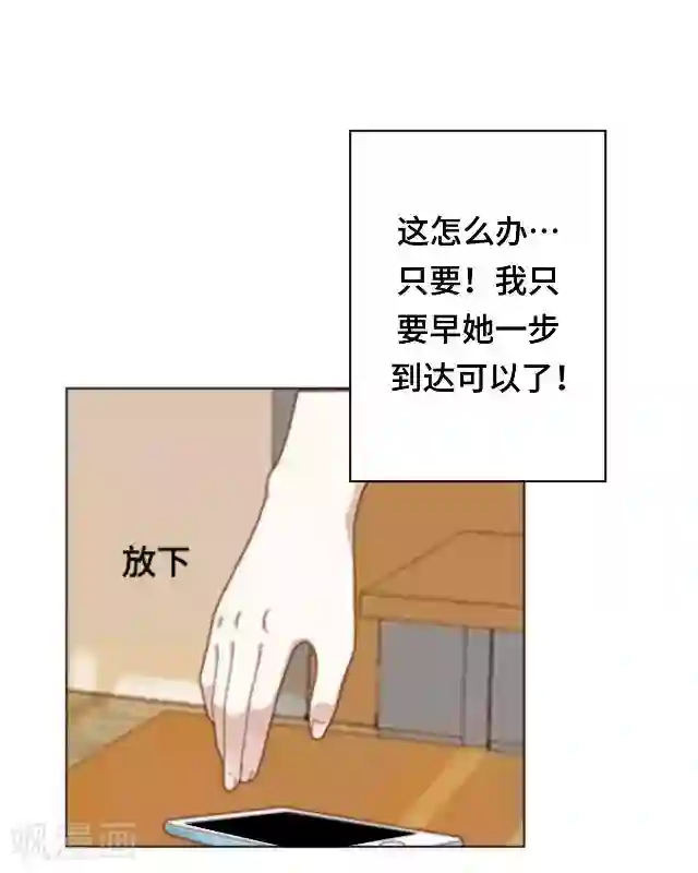 黑天鹅第13话 他们的关系