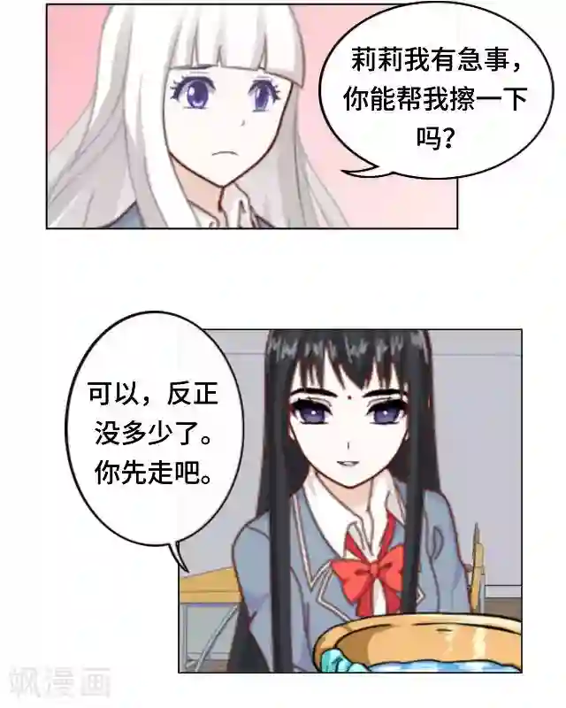 黑天鹅第13话 他们的关系