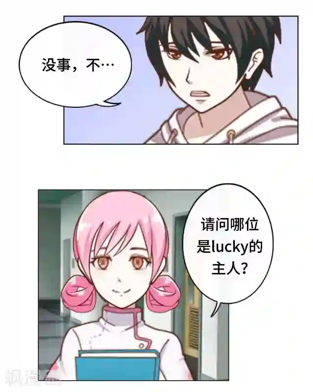 黑天鹅第13话 他们的关系