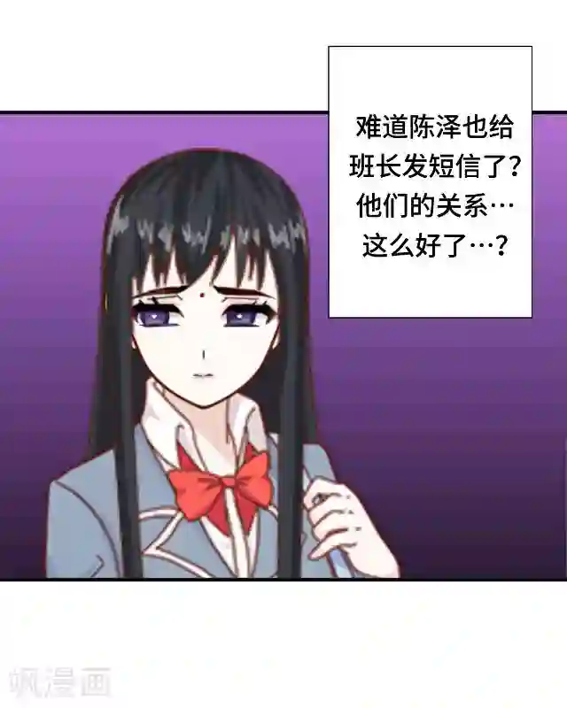 黑天鹅第13话 他们的关系