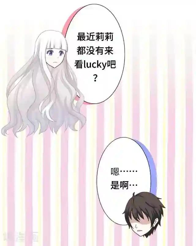 黑天鹅第14话 危机来袭
