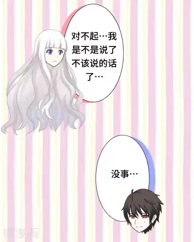 黑天鹅第14话 危机来袭