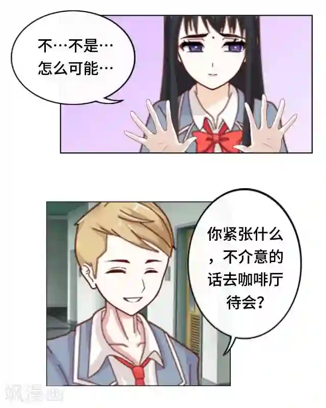 黑天鹅第14话 危机来袭