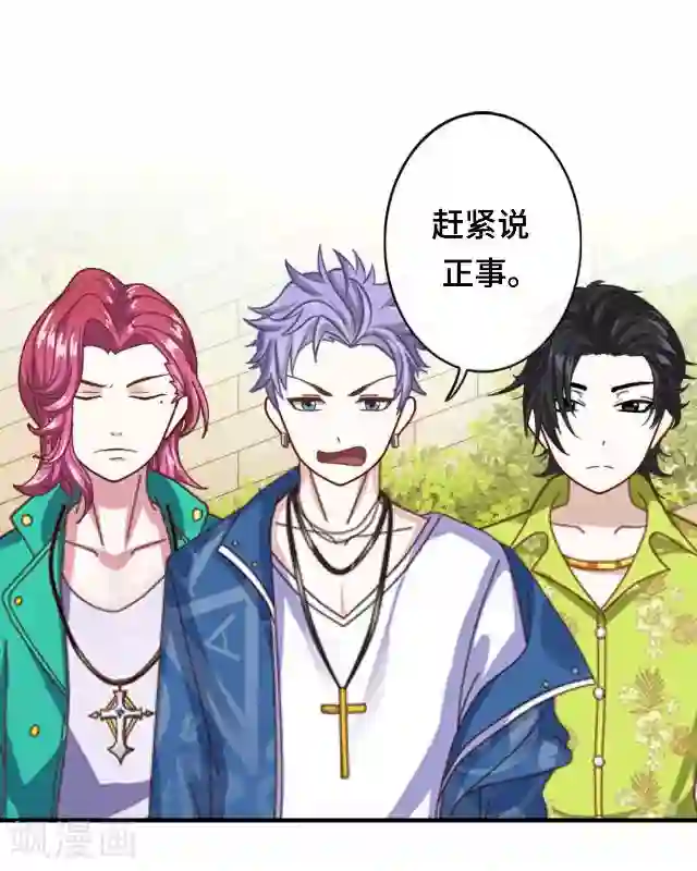 黑天鹅第14话 危机来袭