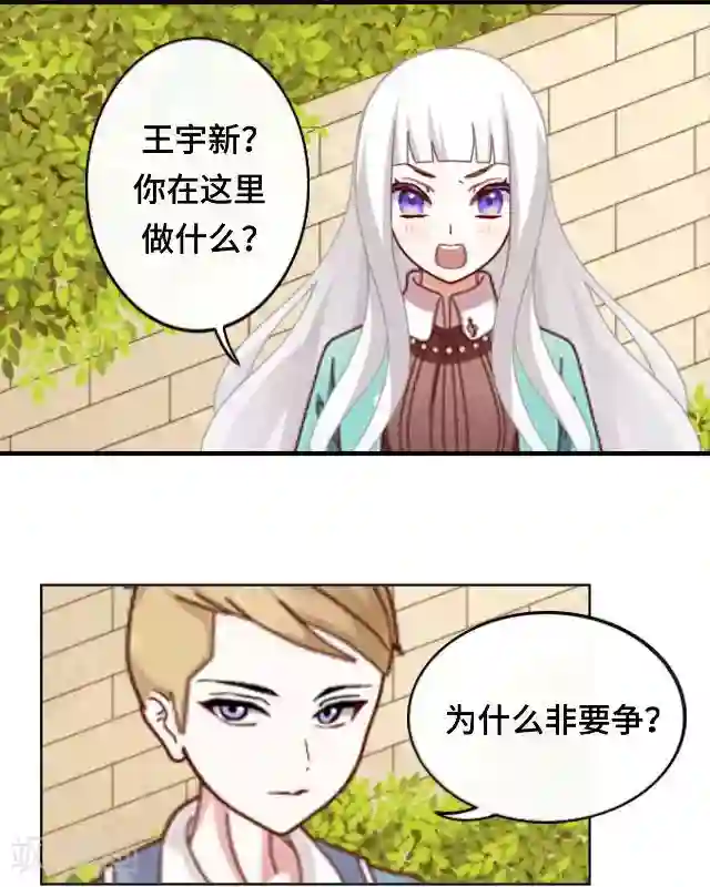 黑天鹅第14话 危机来袭