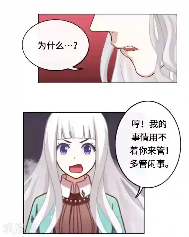 黑天鹅第14话 危机来袭